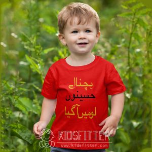 Bachna Aay Hasseno Lo Ma Agya Tshirt | KidsFitter