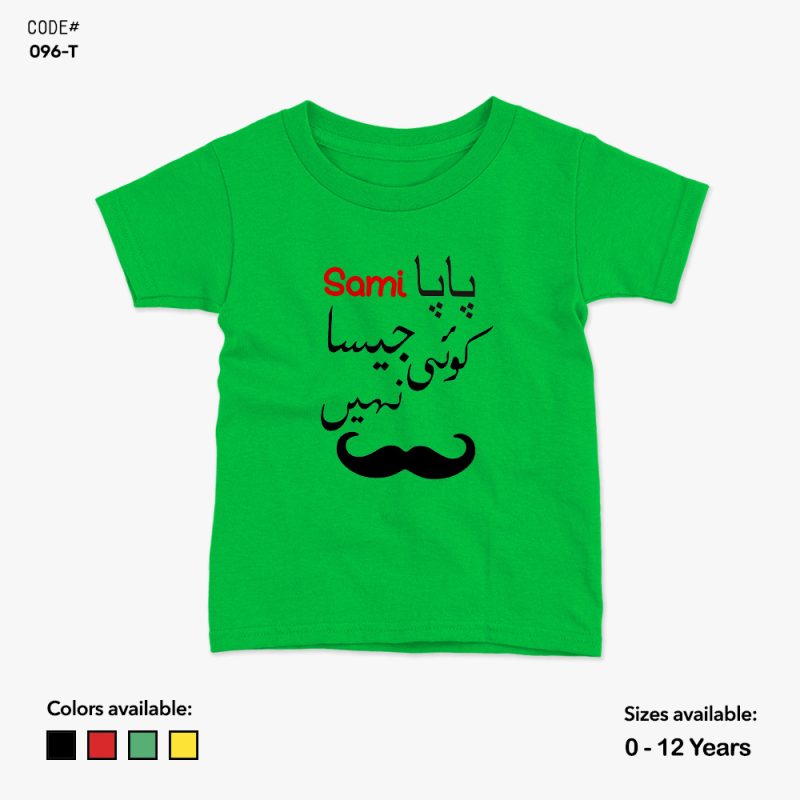 Papa Jasa Koi Nai Custom Tshirt | KidsFitter