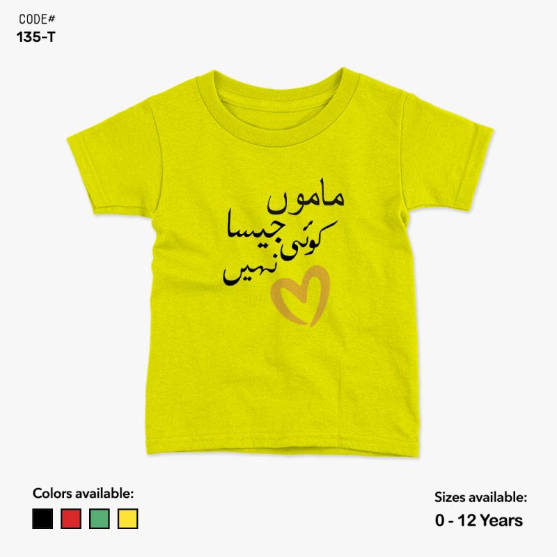 Mamu Jaisa Koi Nahi Tshirt | KidsFitter