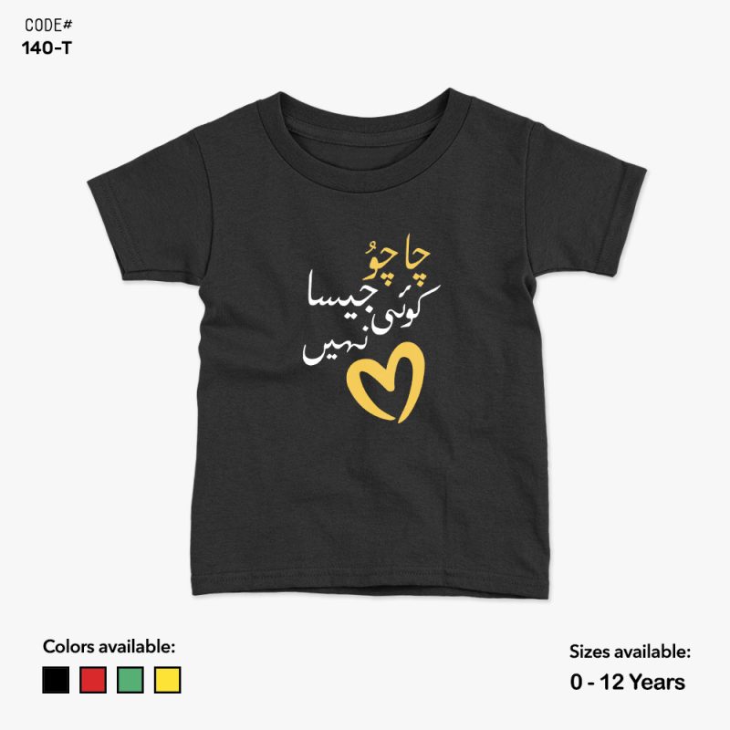 Chachu Jaisa Koi Nahi Tshirt | KidsFitter