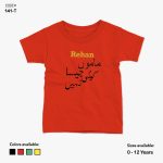 Mamu Jaisa Koi Nahi Custom Tshirt | KidsFitter