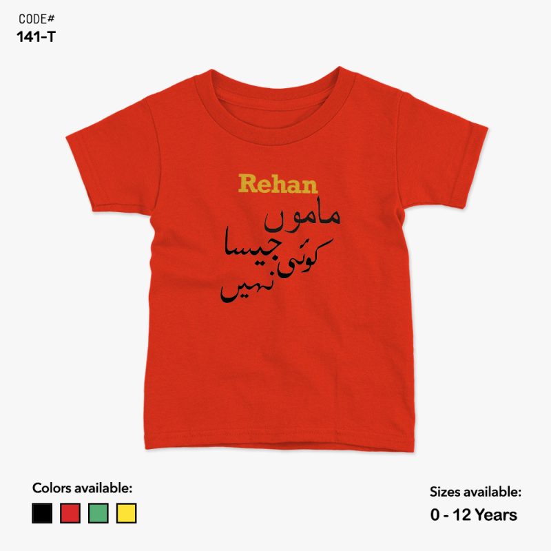 Mamu Jaisa Koi Nahi Custom Tshirt | KidsFitter