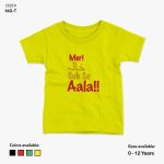 Meri Khala Sb Se Aala Tshirt | KidsFitter