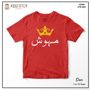 Custom Name ( English - Urdu)