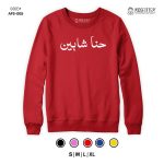 Adult Name Sweatshirt Maroon