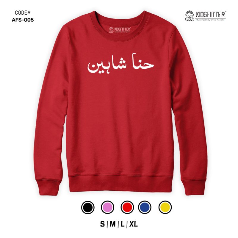 Adult Name Sweatshirt Maroon