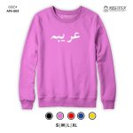 Adult Name Sweatshirt Pink