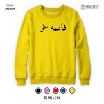 Adult Name Sweatshirt Yellow